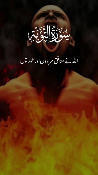surah Al tauba || 1 million followers #islamicknowledge #ajmalrazaqadri #molanatariqjameel #jashaneidmiladnabi #unfrezzmyaccount #quran #madina #trending #islamic #islam #muslim #viral #1millionviews #capcut