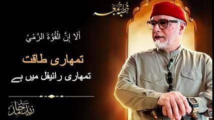 Your-strength-lies-in-your-rifles