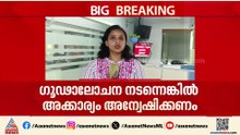 ശബരിമല സ്വര്‍ണക്കൊള്ള; ഗൂഢാലോചന നടന്നിട്ടുണ്ടെങ്കിൽ അന്വേഷിക്കണമെന്ന് ഹൈക്കോടതി