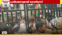 Attappadi | അട്ടപ്പാടിയിലെ കർഷകന്റെ ആത്മഹത്യ; പ്രതിഷേധവുമായി കോൺ​ഗ്രസ്