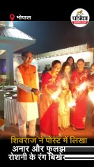 केंद्रीय मंत्री शिवराज सिंह चौहान ने परिवार संग मनाई दिवाली