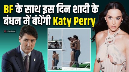 Canada के Ex PM Justine Trudeau संग जल्द शादी करेंगी Katy Perry, Date's हुईं Final! | FilmiBeat
