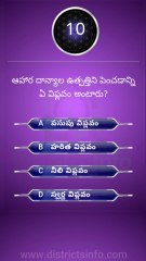 GK Questions in Telugu|| General Knowledge. Questions Telugu || Interesting Questions Telugu#gkquiz #gk #generalknowledge #gkquestion #gkchallenge #generalknowledgequestions #techgrowtelugu #telugugk #teluguquiz #compitativeexams #gktricks