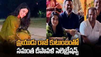 Samantha Celebrates Diwali with Director Raj’s Family! | Viral Photos Spark Relationship Buzz