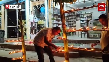 জুবিন গাৰ্গৰ প্ৰতিচ্ছবিত মাল্যাৰ্পণ কৰি চাকি জ্বলাই পালন কৰিলে দীপাৱলী