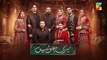 Meri Bahuain - Episode 03 - 20 October 2025 - [ Mehrunisa Iqbal, Kanwal Khan & Rahat Ghani ] HUM TV