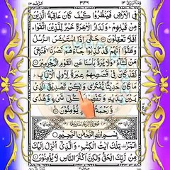 💖 Quran Sharif Para 13 💖 Full Quran Beautiful Recitation Para 13 💖 Para 13 💖 Quran ka Para Number 13