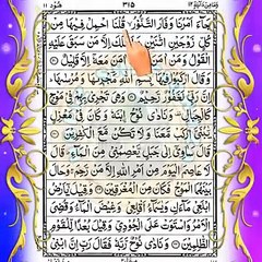💖 Quran Sharif Para 12 💖 Full Quran Beautiful Recitation Para 12 💖 Para 12 💖 Quran ka Para Number 12