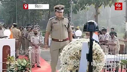पुलिस स्मृति दिवस पर वीर शहीदों को नमन:  191 जवानों की शहादत में बिहार के आठ पुलिसकर्मी भी शामिल