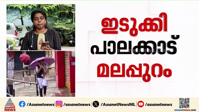 പെരുമഴ വരുന്നേ...! സംസ്ഥാനത്ത് അതിതീവ്ര മഴ മുന്നറിയിപ്പ്, 3 ജില്ലകളില്‍ നാളെ റെഡ് അലര്‍ട്ട്