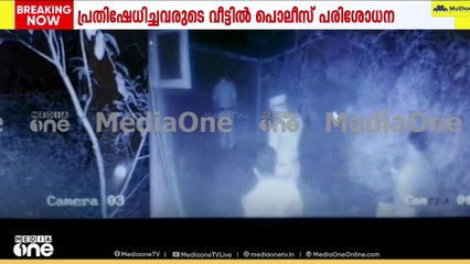 Thamarassery Fresh Cut | 'ആളില്ലാത്ത വീട്ടിലെ വാതിൽ ചവിട്ടിത്തുറക്കാൻ ശ്രമിച്ചു'