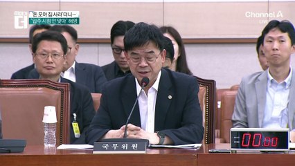 “돈 모아 집사라”더니…국토차관 배우자 ‘갭투자’ 의혹