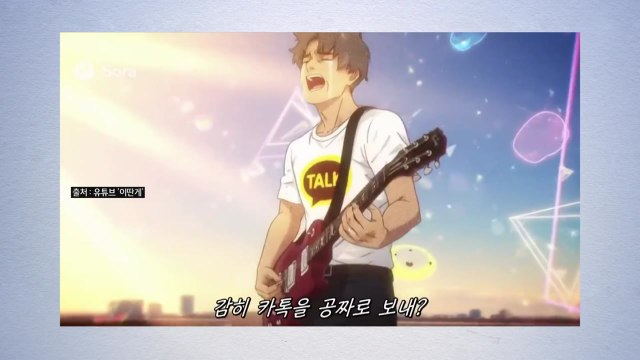'카톡팝'을 아시나요?...AI로 날개 단 비판 문화 [앵커리포트] / YTN