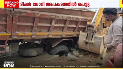 കൊല്ലം ചവറ ദേശീയപാതയിൽ ടിപ്പർ ലോറി അപകടത്തിൽപെട്ടു... | kollam
