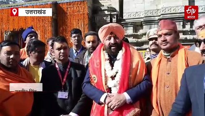 राज्यपाल गुरमीत सिंह की आध्यात्मिक यात्रा, बदरीनाथ और केदारनाथ धाम के किए दर्शन