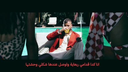 Marwan Moussa - mafhashmafhash (Official Lyric Video)