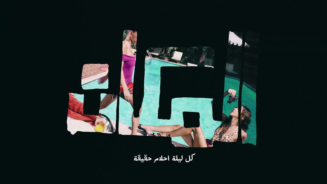 Marwan Moussa - el makaan (Official Lyric Video)