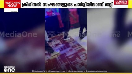 ഡി.ജെ പാർട്ടിക്കിടെ കൂട്ടത്തല്ല്; സംഭവം തിരുവനന്തപുരം പാളയത്തെ ഹോട്ടലിൽ