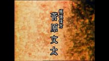 Takeda.Shingen.S01E03.720p.AMZN.WEB-DL.DD+2.0.H.264-ARiN