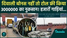 Agra-Lucknow Expressway: टोल कर्मियों को क्यों आया गुस्सा... फ्री में खोला टोल गेट, भारी नुकसान!