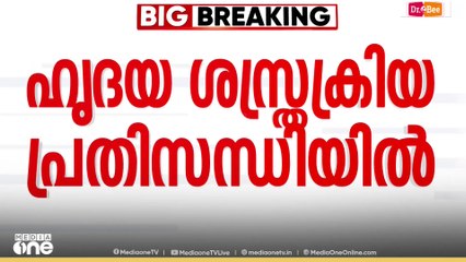 'കുടിശ്ശിക അടക്കാനുള്ള സമയപരിധി അവസാനിച്ചു'; ഉപകരണം തിരിച്ചെടുക്കാൻ അധികൃതർ മെഡിക്കൽ കോളജിൽ