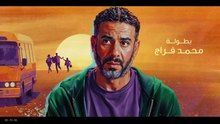 حصريأ_ مسلسل  | كتالوج أمينة | الحلقة 8 والاخيرة