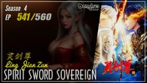 Spirit Sword Sovereign Season 4 EP 541 (641) 灵剑尊 Ling Jian Zun |  Donghua - 1080P - CC English