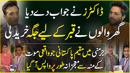 "Qabar Khod Di Gayi… Lekin Waseem Butt Zinda Uth Khare Huwe" | Daily Pakistan | Yasir Shami