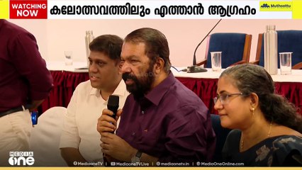 ഗൾഫിൽ നിന്നുള്ള കുട്ടികളെ സ്കൂൾ കലോത്സവത്തിൽ ഉൾപ്പെടുത്തണമെന്ന് അധ്യാപിക... പരിഗണിക്കാമെന്ന് മന്ത്രി