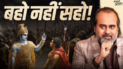 क्या जीवन सिर्फ़ दुःख सहने का नाम है? || आचार्य प्रशांत, भगवद् गीता (2023)