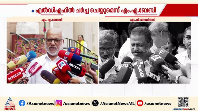 പിഎംശ്രീ പദ്ധതി വിവാദം എൽഡിഎഫിൽ ചർച്ച ചെയ്യുമെന്ന് എംഎ ബേബി; പ്രതികരിക്കാതെ എംവി ഗോവിന്ദൻ