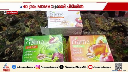 കോഴിക്കോട് 40 ഗ്രാം എംഡിഎംഎയുമായി മൂന്ന് യുവാക്കൾ പിടിയിൽ