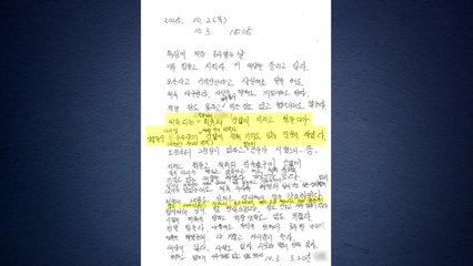 특검, 양평 공무원 사망 관련 정식 감찰 진행 / YTN