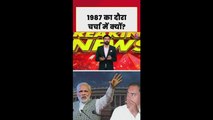 राजीव गांधी का 1987 में INS व‍िक्रांत दौरा क्यों चर्चा में?