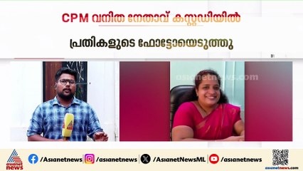 വിചാരണയ്ക്കിടെ പ്രതികളുടെ ദൃശ്യങ്ങളെടുത്ത CPM നേതാവ് മാപ്പപേക്ഷയും പിഴയും നൽകി കോടതി വിട്ടു