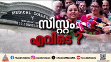 കുടിശ്ശിക തീർത്തില്ല; ഗവ.ആശുപത്രികളിലെ ഹൃദയ ശസ്ത്രക്രിയ ഉപകരണങ്ങൾ തിരിച്ചെടുക്കാൻ വിതരണ കമ്പനികൾ