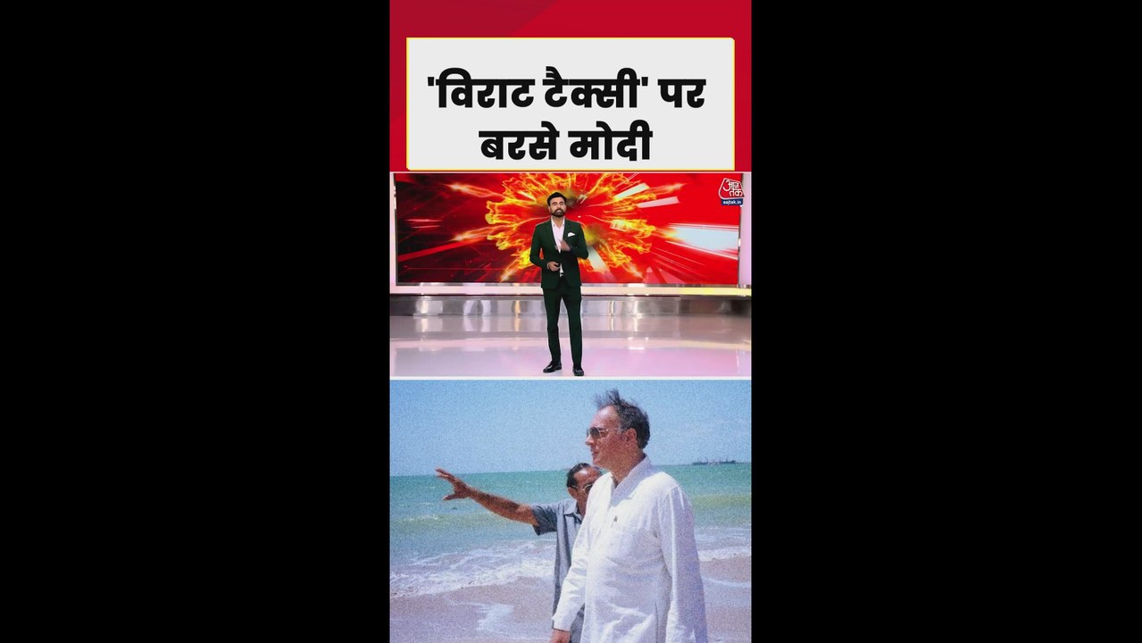 मोदी के INS विक्रांत दौरे के बहाने कांग्रेस पर...