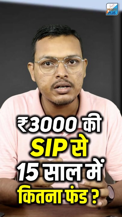 What's the REAL Power of Rs 3000 SIP in 15 Years