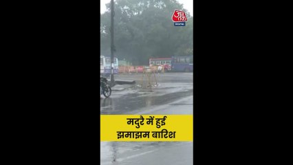 मदुरै में तेज़ बारिश का वीडियो 🌧️: देखें झमाझम पानी की झलक