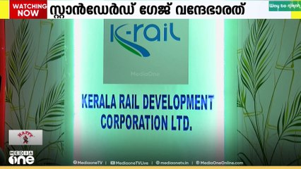 സ്റ്റാൻഡേഡ് ഗേജിലുള്ള വന്ദേഭാരത് ട്രെയിനുകൾ നിർമിക്കാൻ ഇന്ത്യൻ റെയിൽവെ..