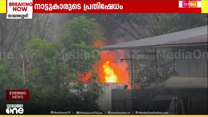 കട്ടിപ്പാറയിൽ പ്രതിഷേധം.. അറവുമാലിന്യകേന്ദ്രത്തിന് തീയിട്ട് സമരക്കാർ..