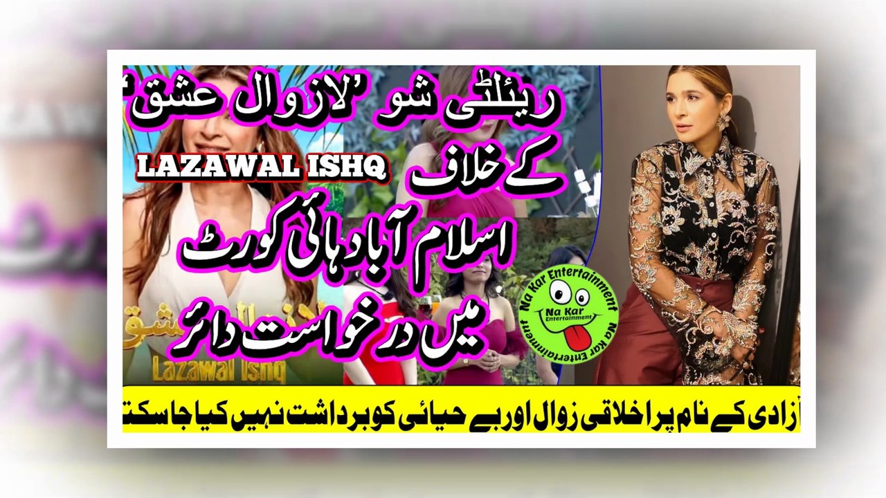High Court Action  Lazawal Ishq' ریئلٹی شولازوال عشق کے خلاف اسلام آباد ہائی کورٹ میں درخواست دائر