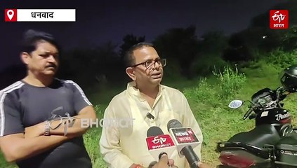 धनबाद में हादसा: तालाब में डूबने दो मासूम बच्चों की मौत