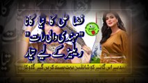 Fiza Ali new song 'Mehendi Wali Raat' ready for releaseفضاعلی کانیاگانامہندی والی رات ریلیزکےلیےتیار