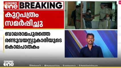 'അമ്മാവനും അമ്മയും പ്രതികൾ' ബാലരാമപുരത്ത് രണ്ടു വയസ്സുകാരിയെ കൊലപാതകത്തിൽ കുറ്റപത്രം സമർപ്പിച്ചു