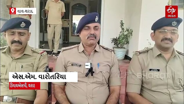 થરાદમાં અફીણ અને હેરોઈન સાથે બે શખ્સોની અટકાયત, 12 લાખથી વધુનો મુદ્દામાલ જપ્ત