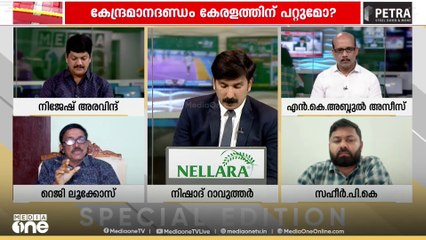 'മോദിയുടെ പേര് വെക്കുന്നതാണ് പ്രശ്നം; US പ്രസിഡ​​ന്റി​ന്റെ പേരിൽ എത്ര പദ്ധതികൾ അവിടെയുണ്ട്' റെജി