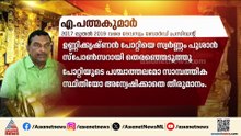 ശബരിമല സ്വർണക്കൊള്ള; പ്രതിസ്ഥാനത്ത് ദേവസ്വം ബോർഡും