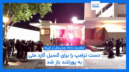 مجله خبری| ۲۹ مهر ۱۴۰۴ (۲۱ اکتبر ۲۰۲۵) - شامگاهی