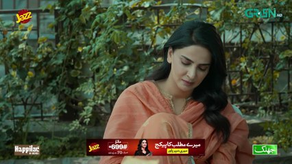 Pamaal Episode 06 (Subtitles) 21st Oct 25  Digitally Jazz, Happilac, Jhalak Beauty Cream  Green TV